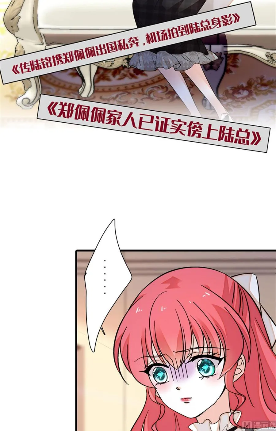 第259话 相信我！ 第22页