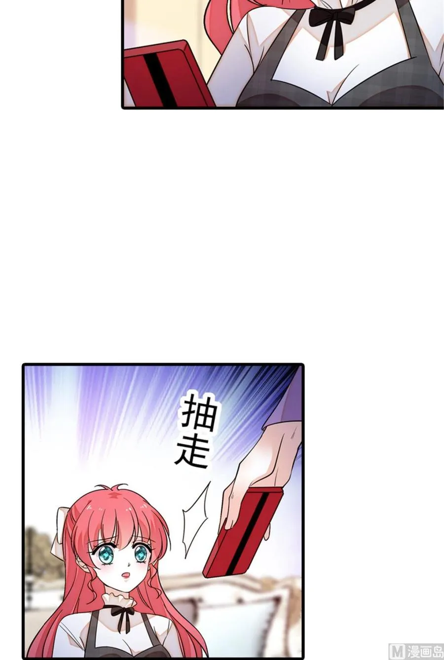 第259话 相信我！ 第23页