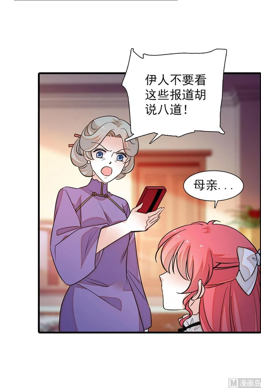 第259话 相信我！ 第24页