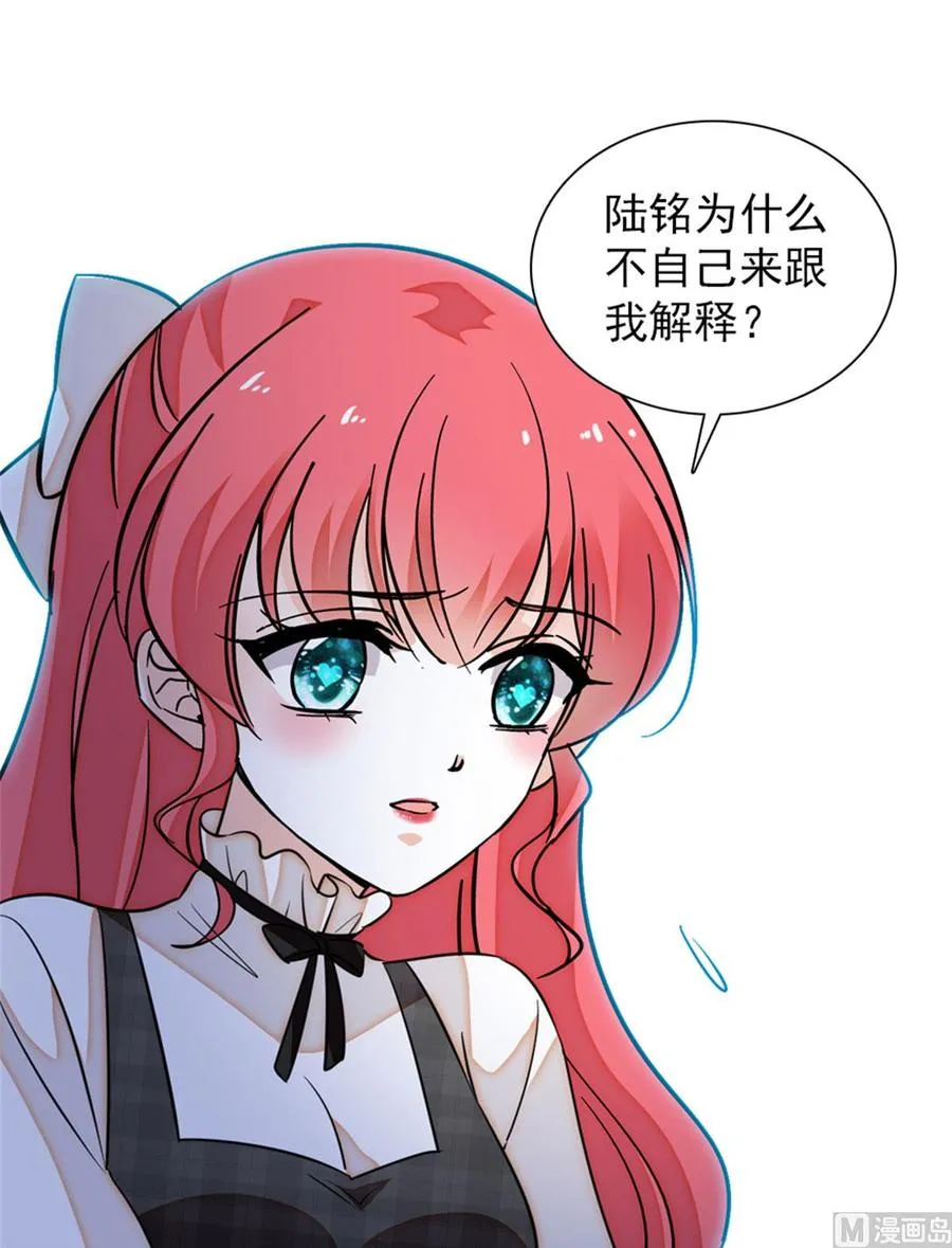 第259话 相信我！ 第25页