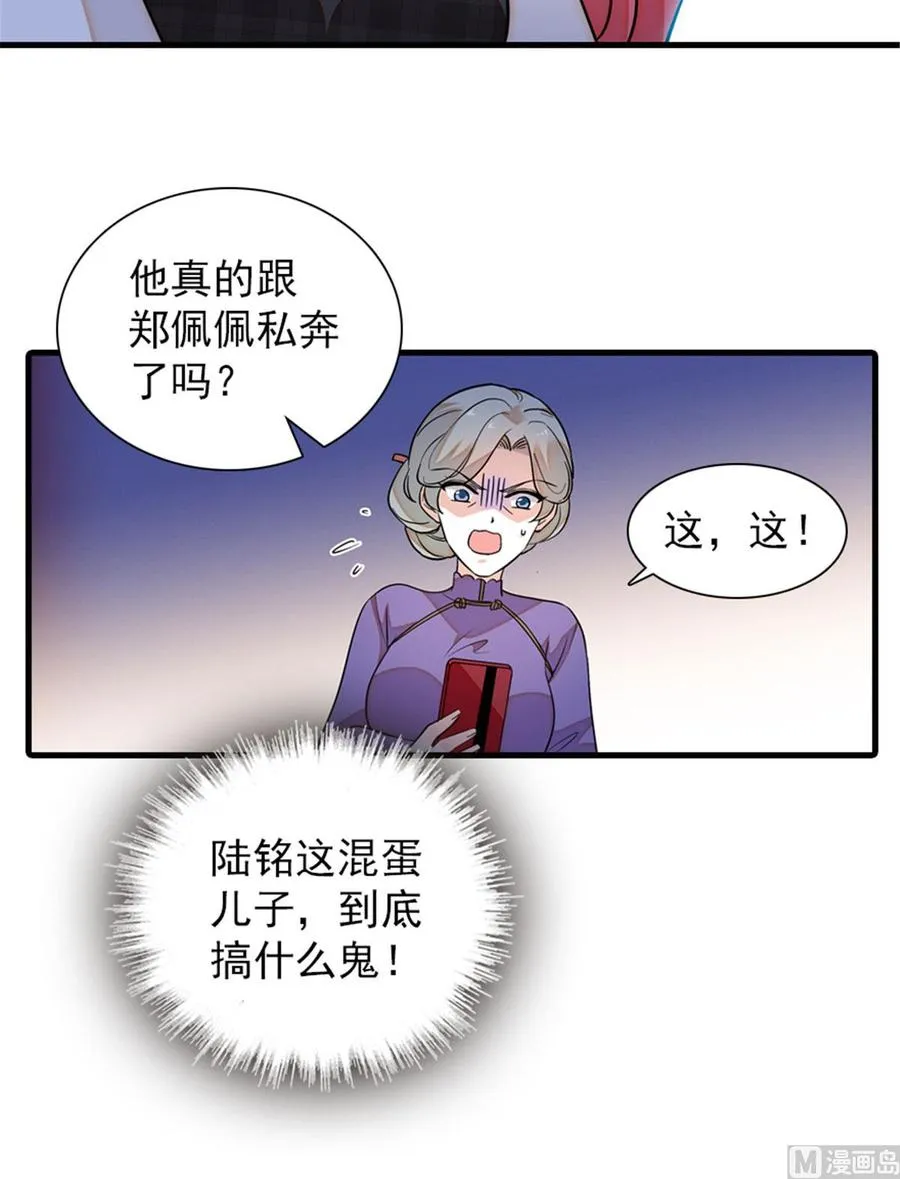 第259话 相信我！ 第26页