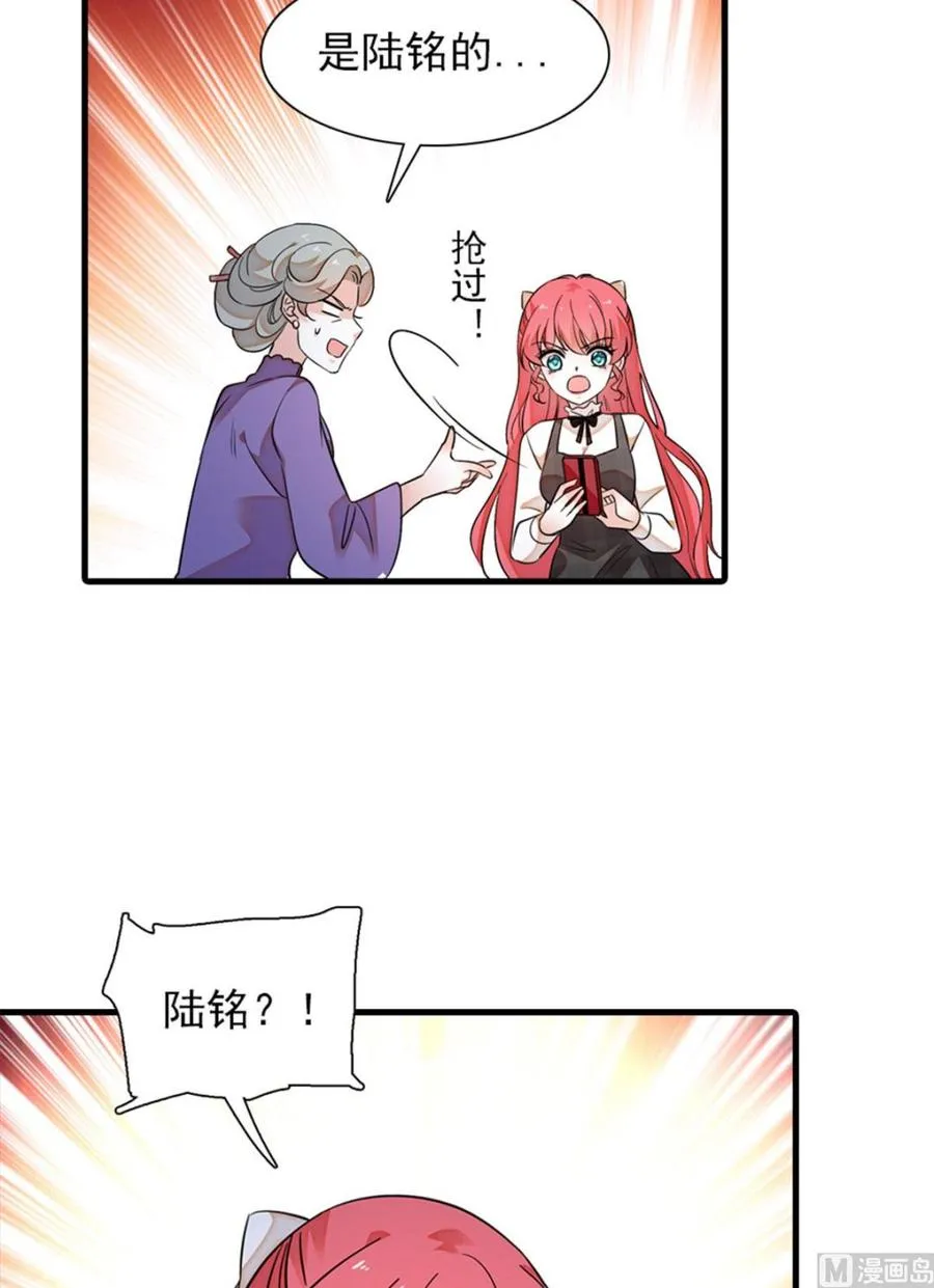 第259话 相信我！ 第28页
