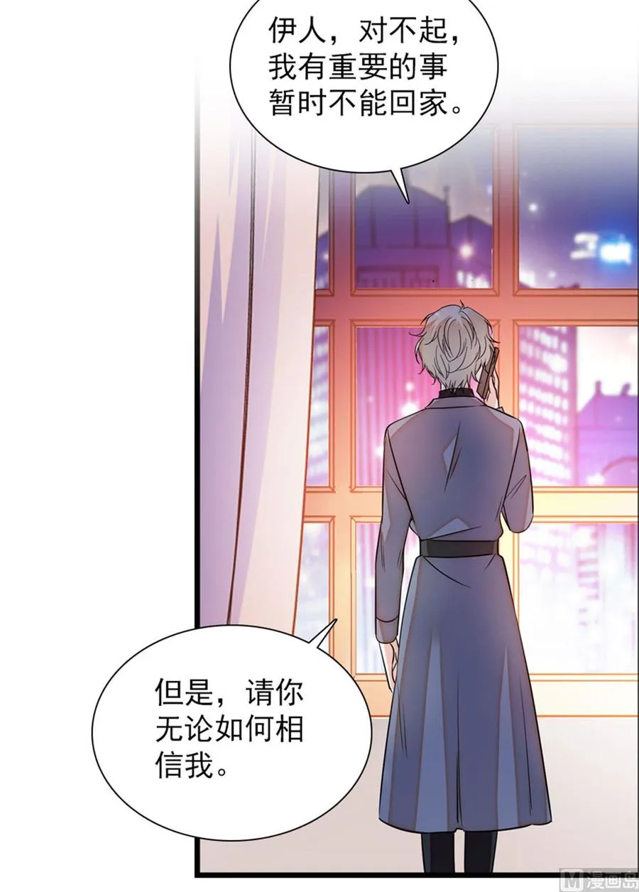 第259话 相信我！ 第30页