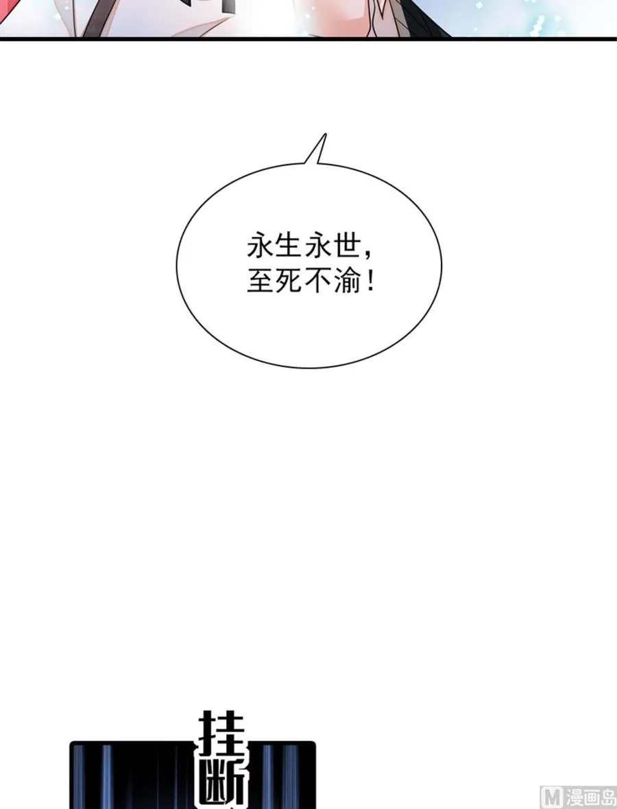 第259话 相信我！ 第32页