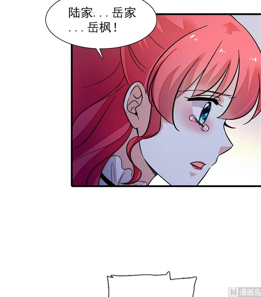 第259话 相信我！ 第37页