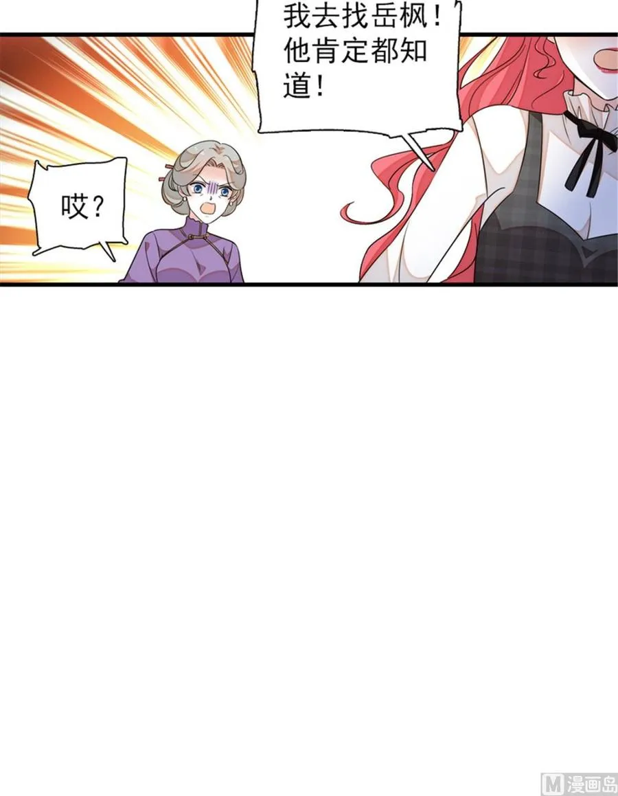 第259话 相信我！ 第38页