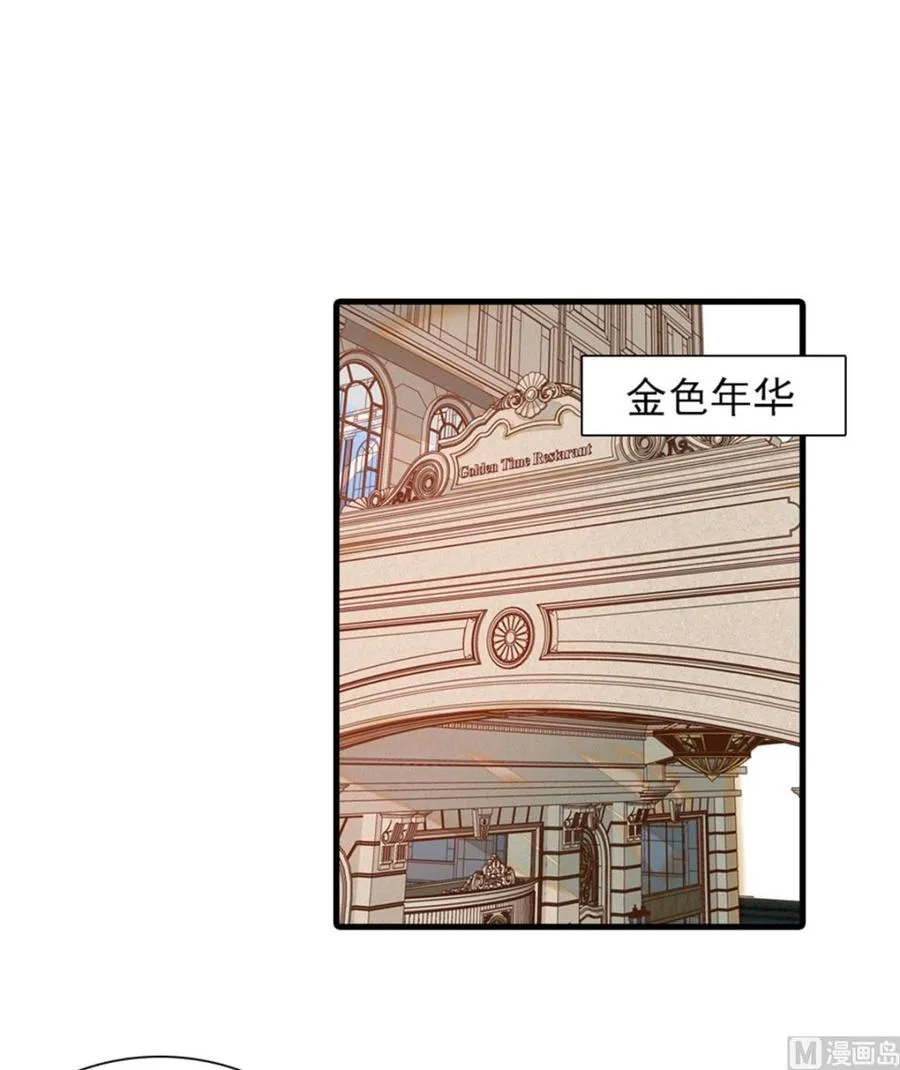 第259话 相信我！ 第39页