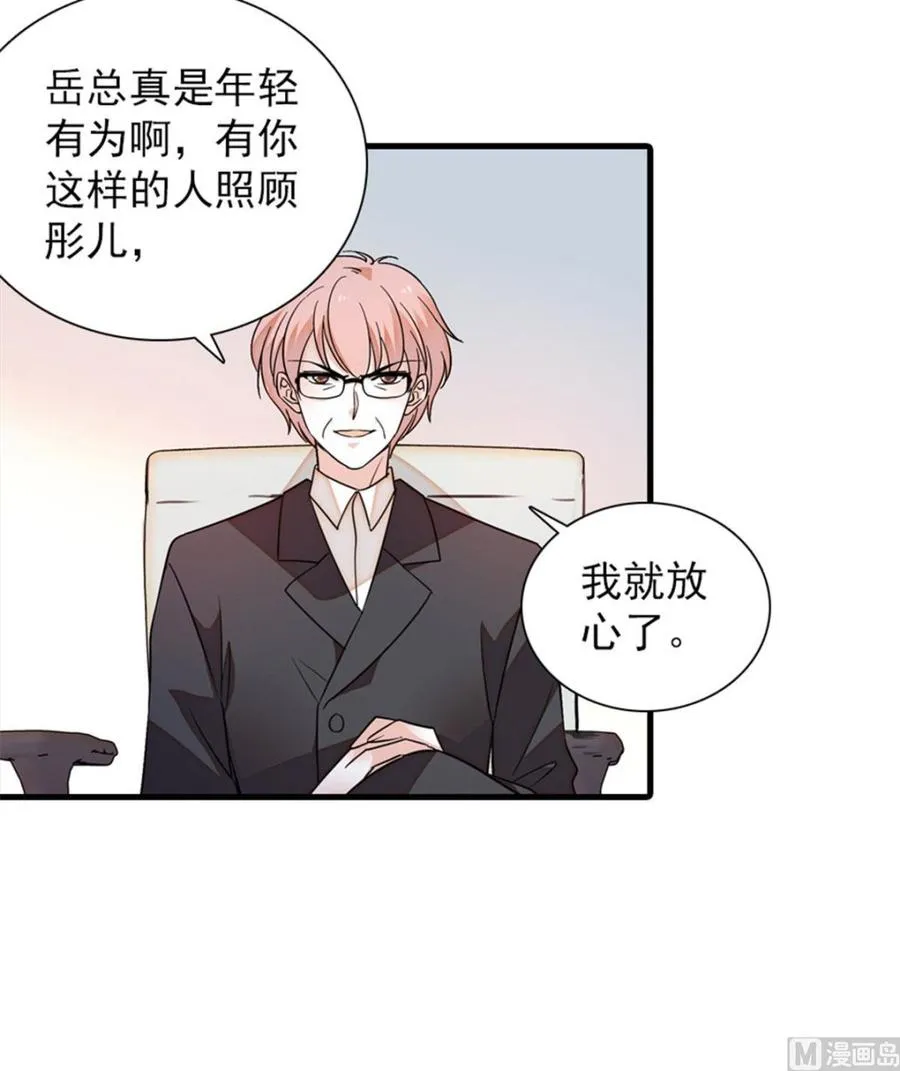 第259话 相信我！ 第40页