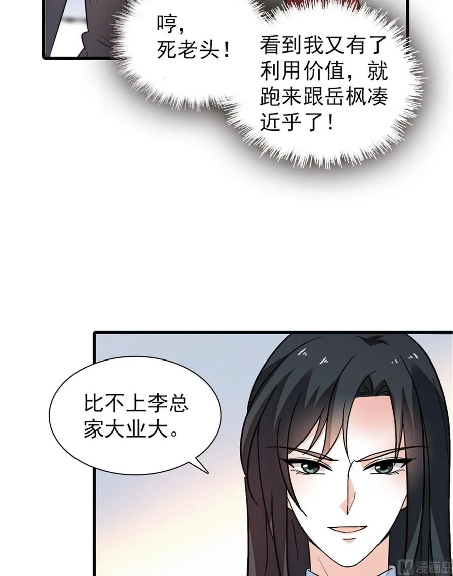 第259话 相信我！ 第42页