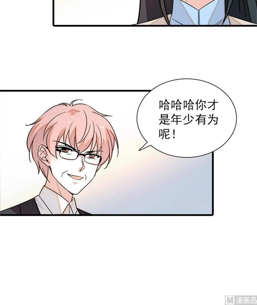 第259话 相信我！ 第43页
