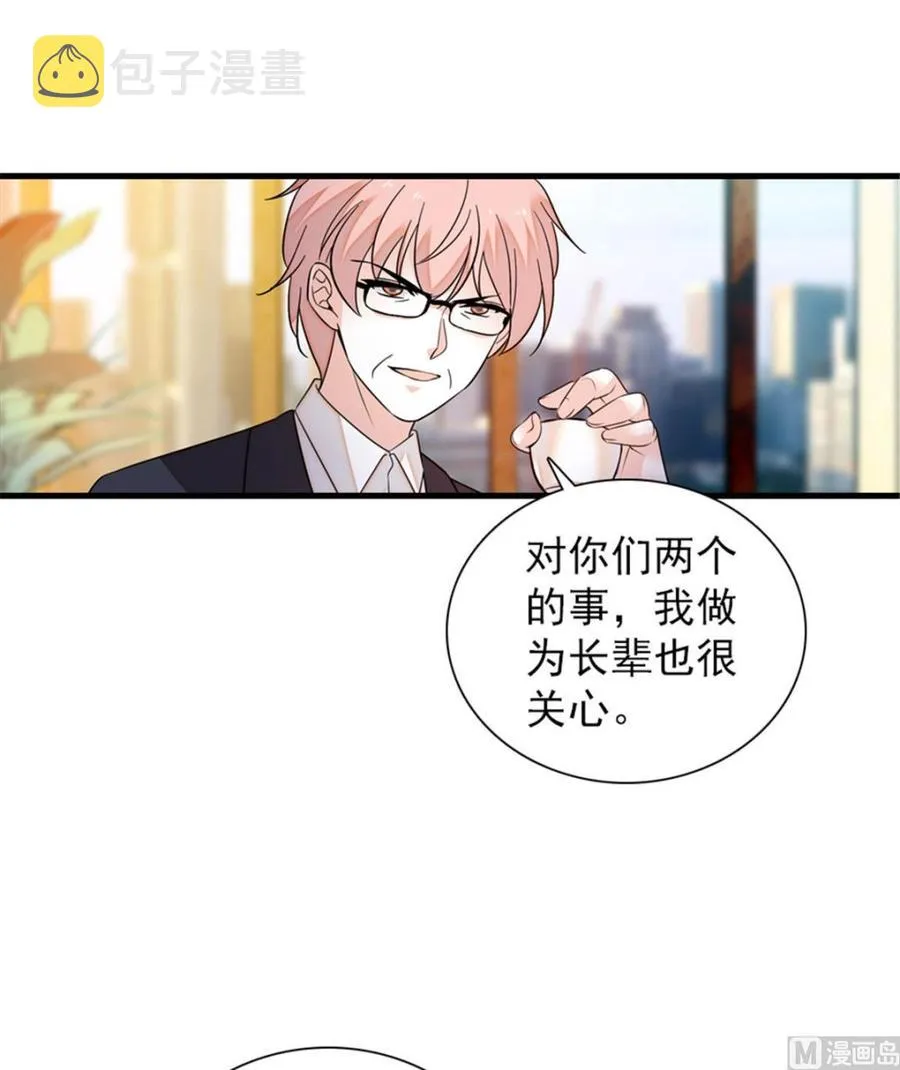第259话 相信我！ 第44页