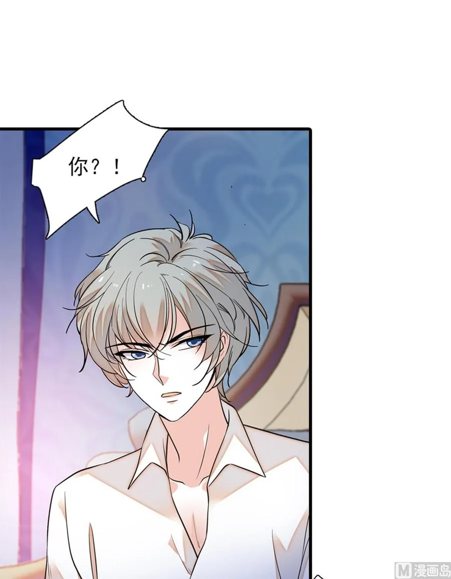 第258话 绯闻陷阱 第2页