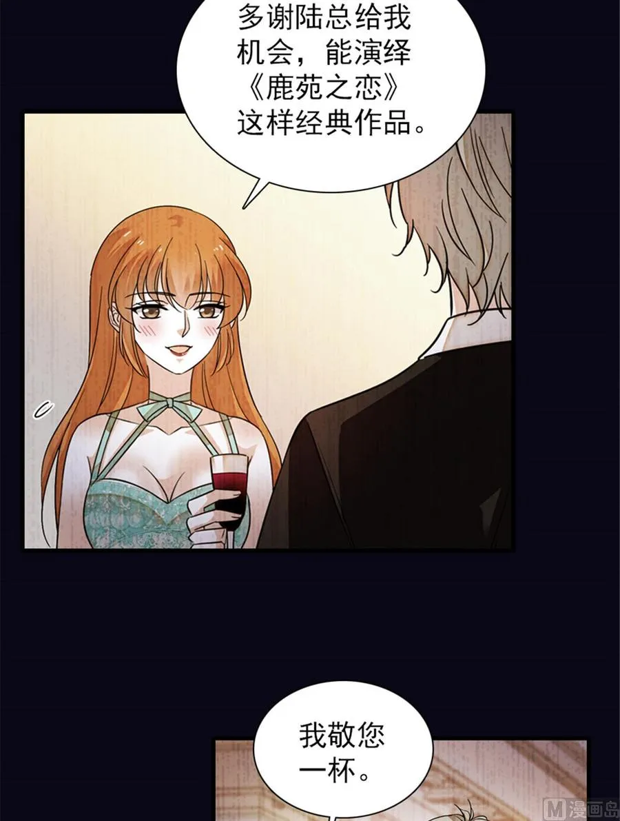 第258话 绯闻陷阱 第7页