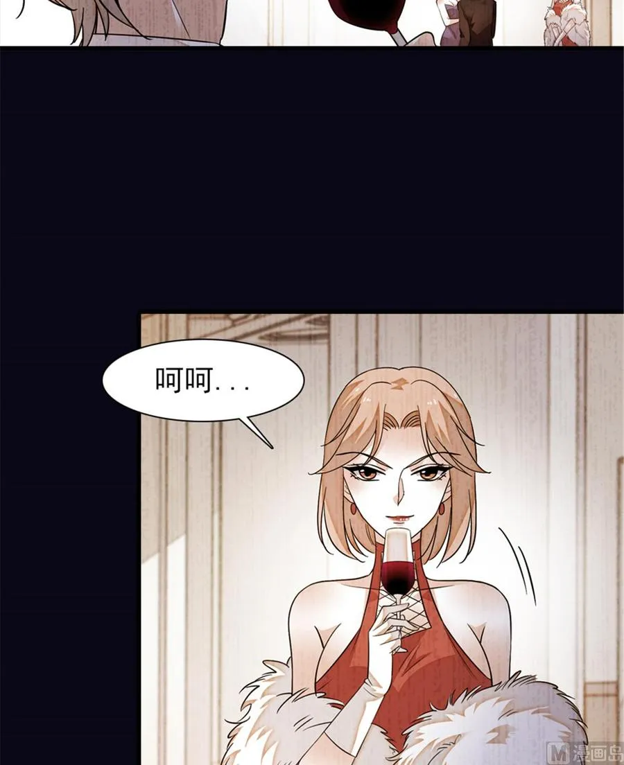 第258话 绯闻陷阱 第9页