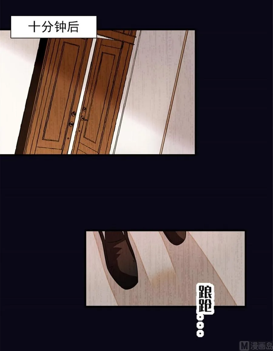 第258话 绯闻陷阱 第11页