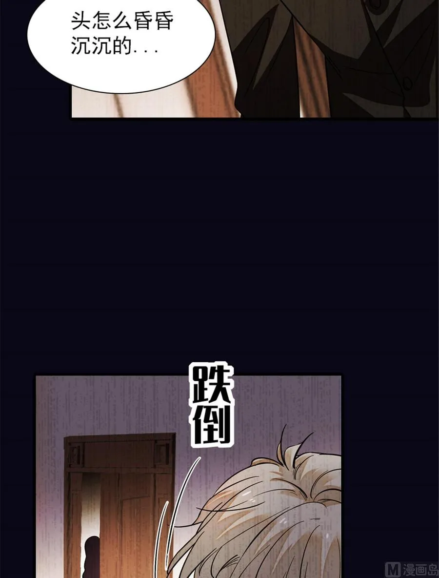 第258话 绯闻陷阱 第13页