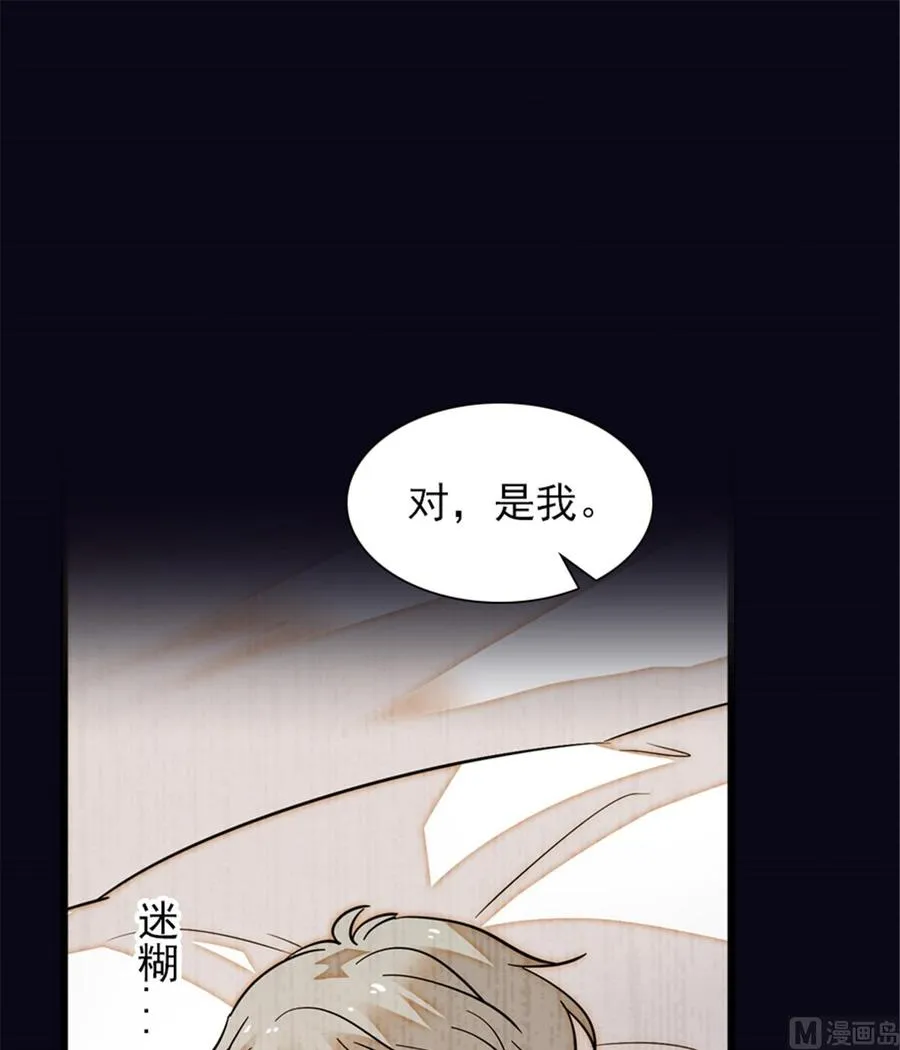 第258话 绯闻陷阱 第15页