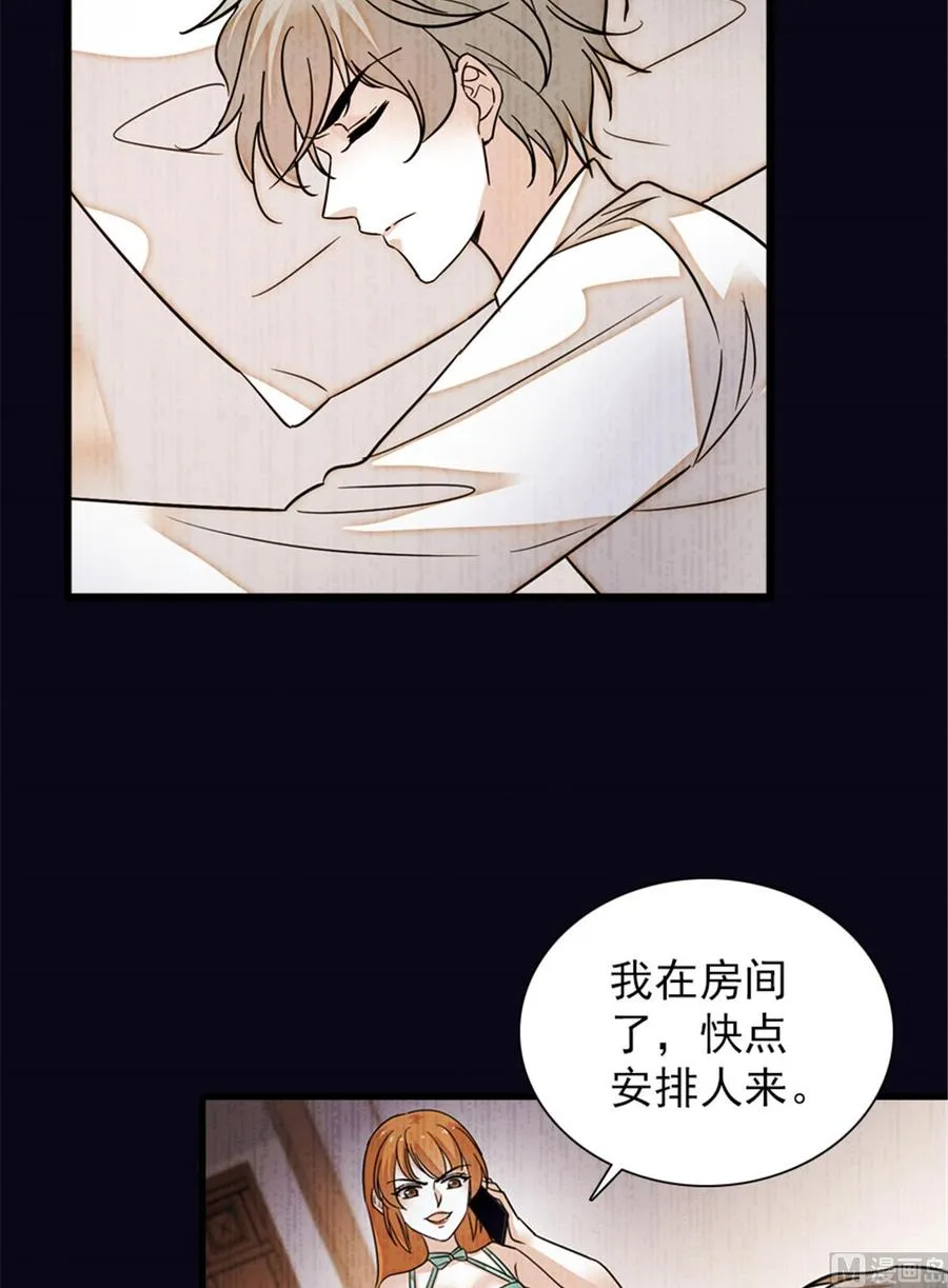 第258话 绯闻陷阱 第16页