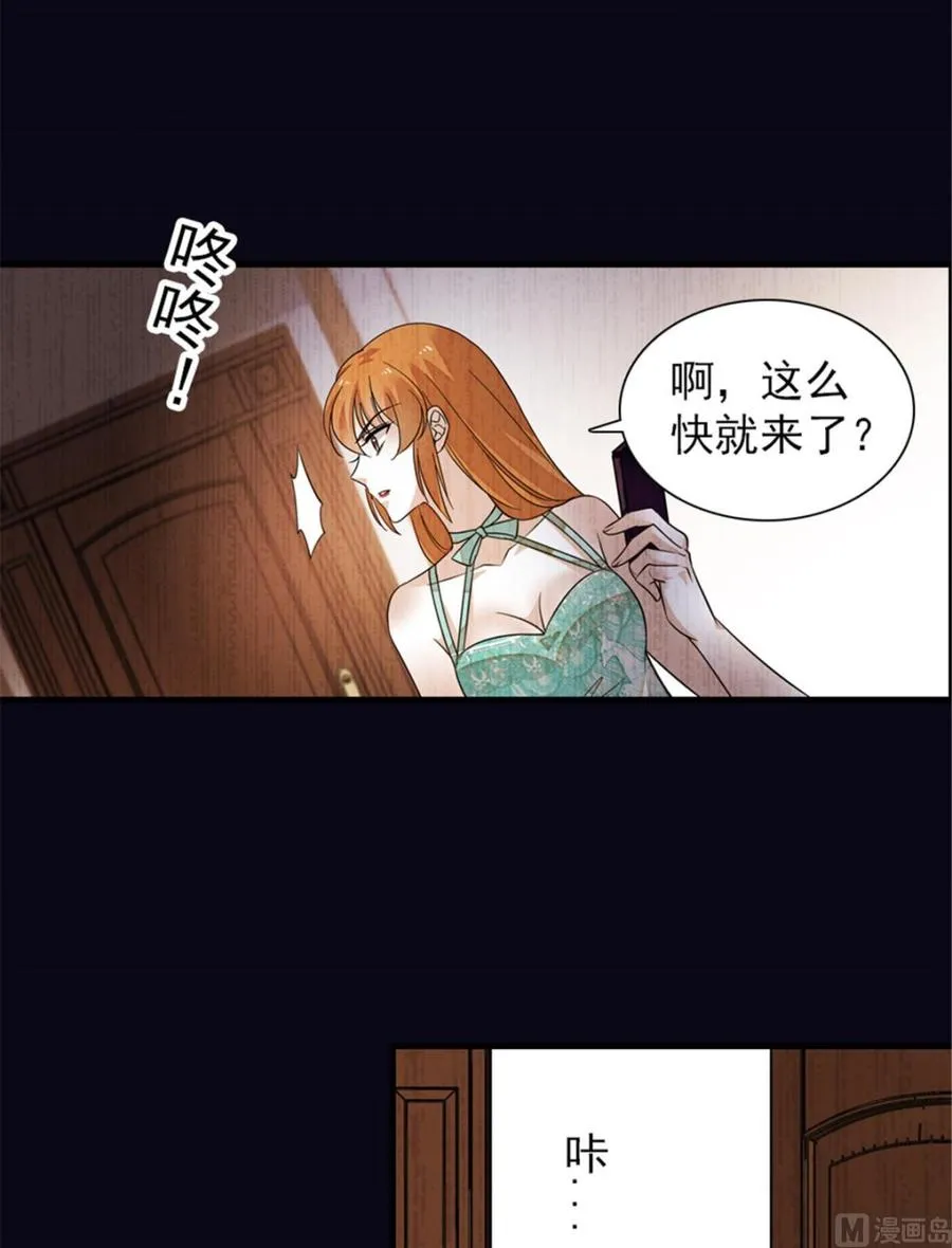 第258话 绯闻陷阱 第18页
