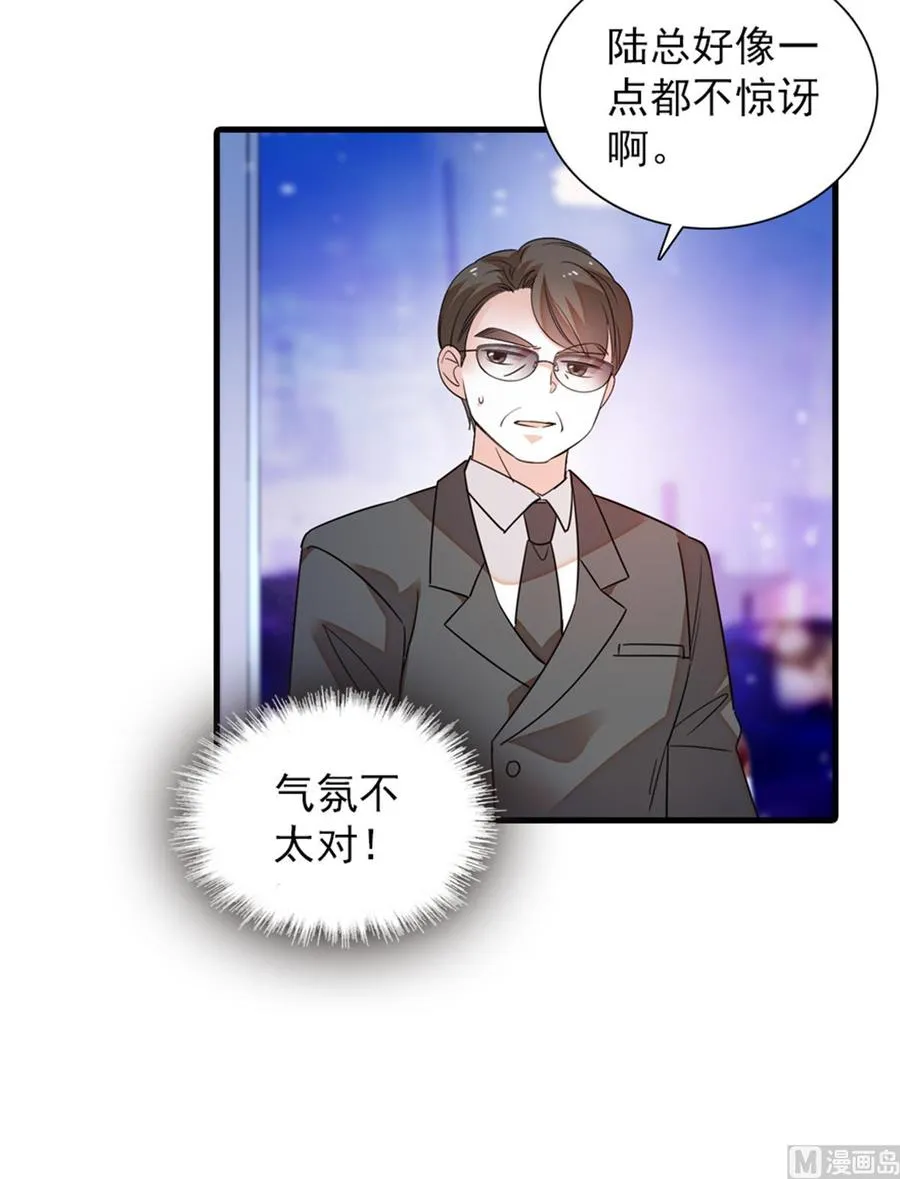 第258话 绯闻陷阱 第22页