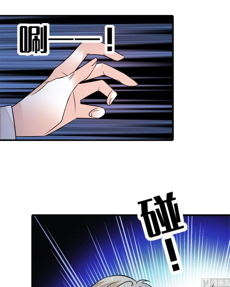 第258话 绯闻陷阱 第23页