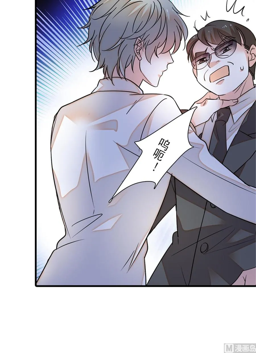 第258话 绯闻陷阱 第24页