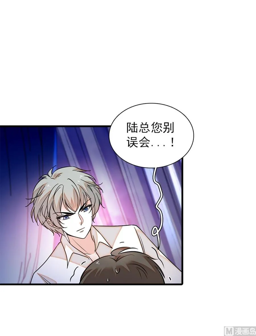 第258话 绯闻陷阱 第27页