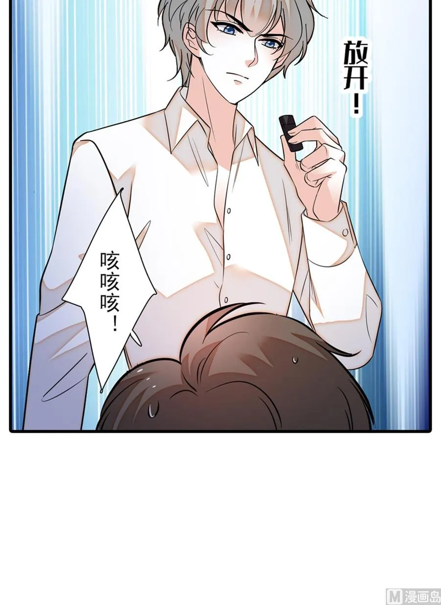 第258话 绯闻陷阱 第29页