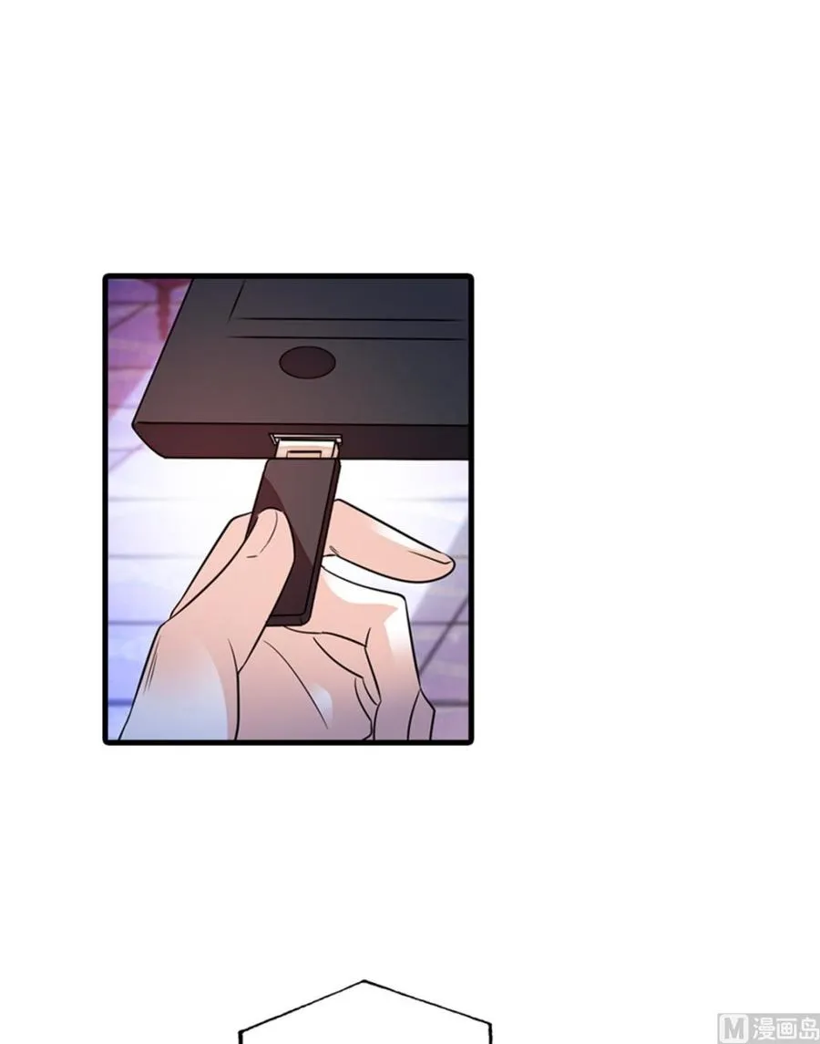 第258话 绯闻陷阱 第30页