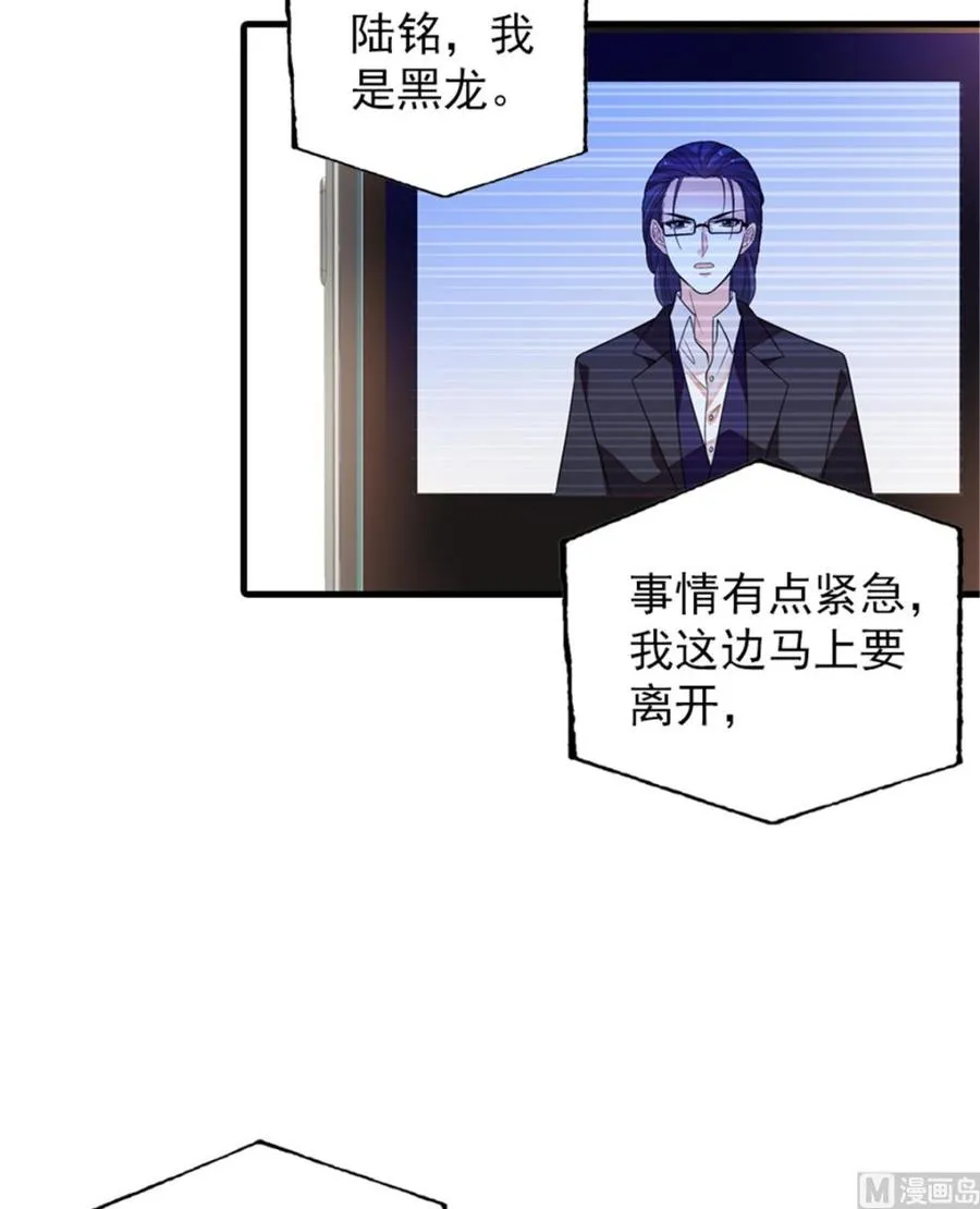 第258话 绯闻陷阱 第31页