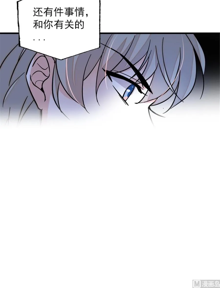 第258话 绯闻陷阱 第32页