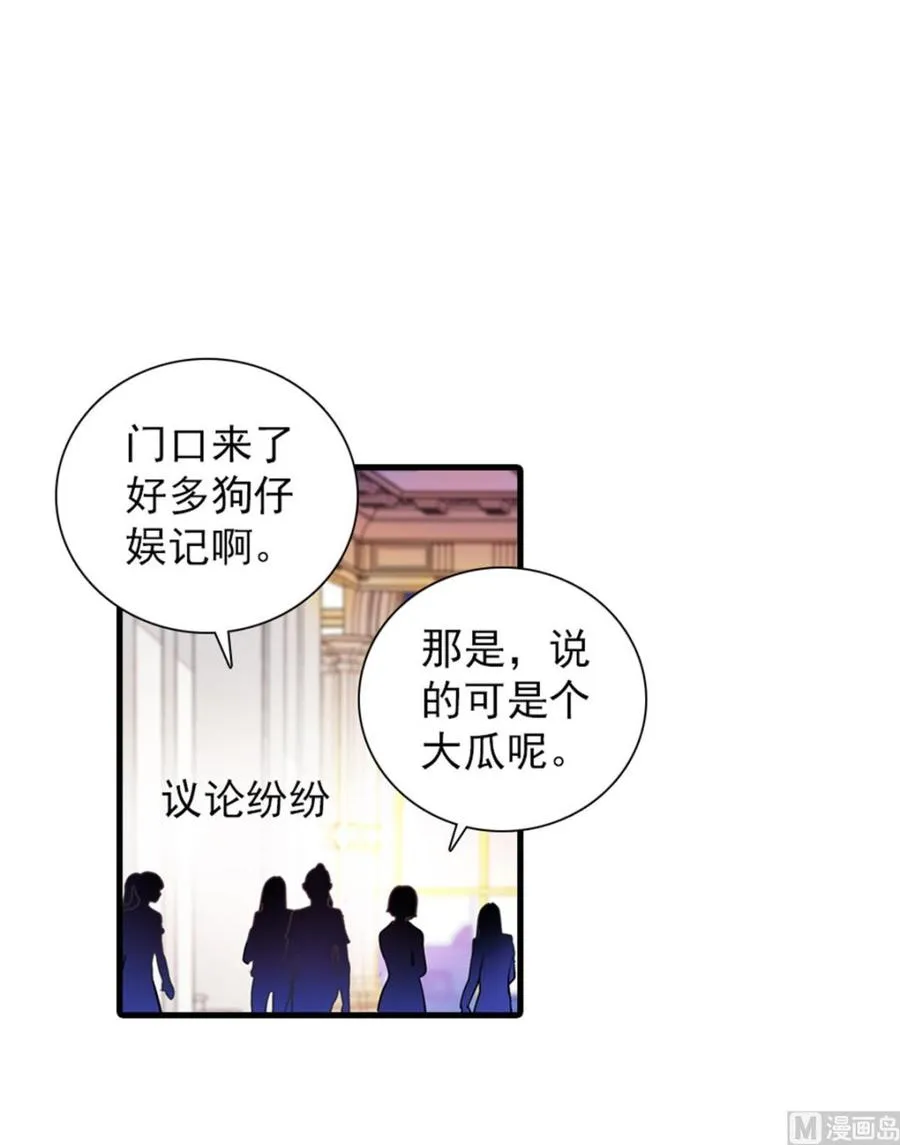 第258话 绯闻陷阱 第33页