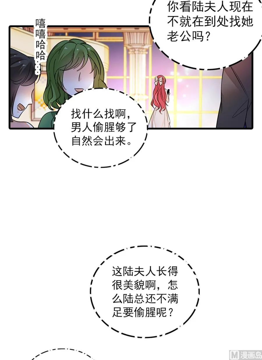 第258话 绯闻陷阱 第35页