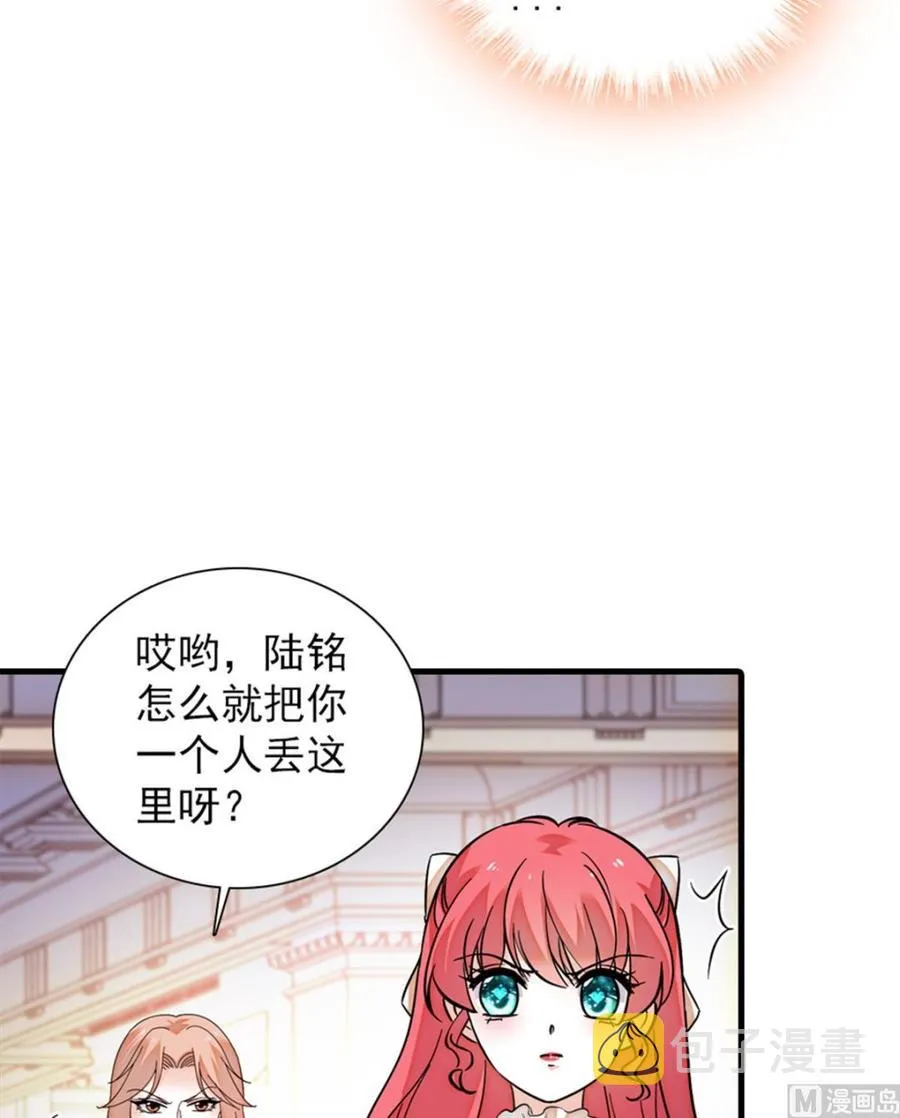 第258话 绯闻陷阱 第37页