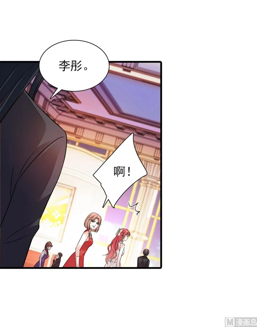 第258话 绯闻陷阱 第40页