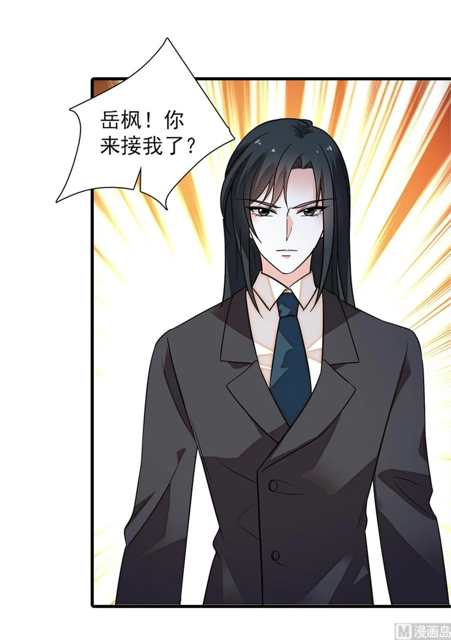 第258话 绯闻陷阱 第41页