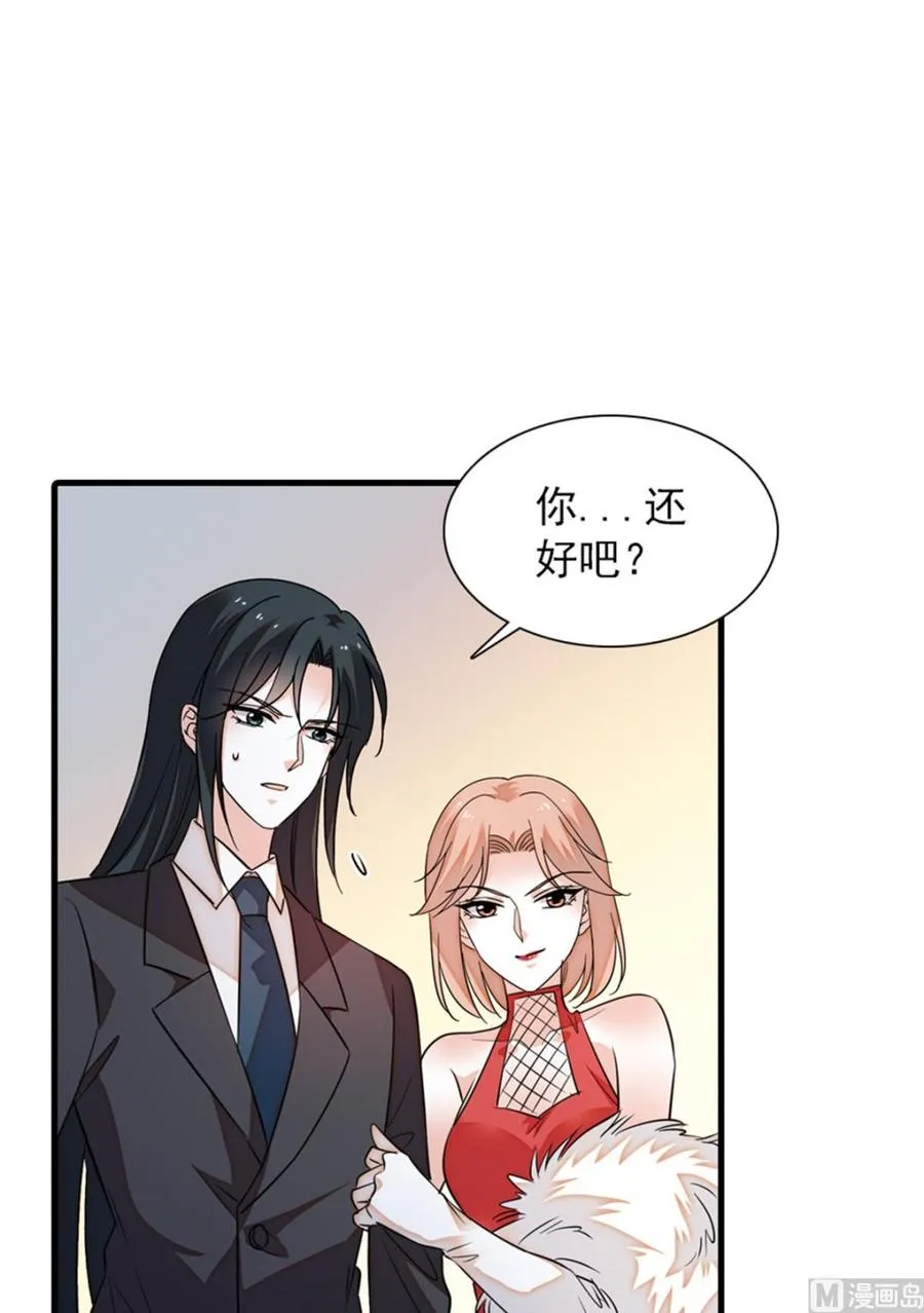 第258话 绯闻陷阱 第42页