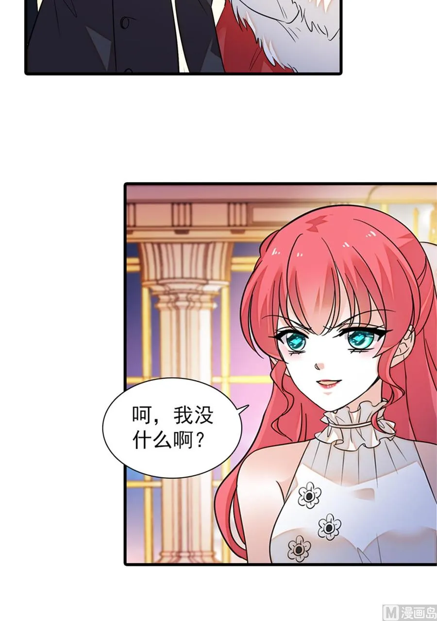 第258话 绯闻陷阱 第43页