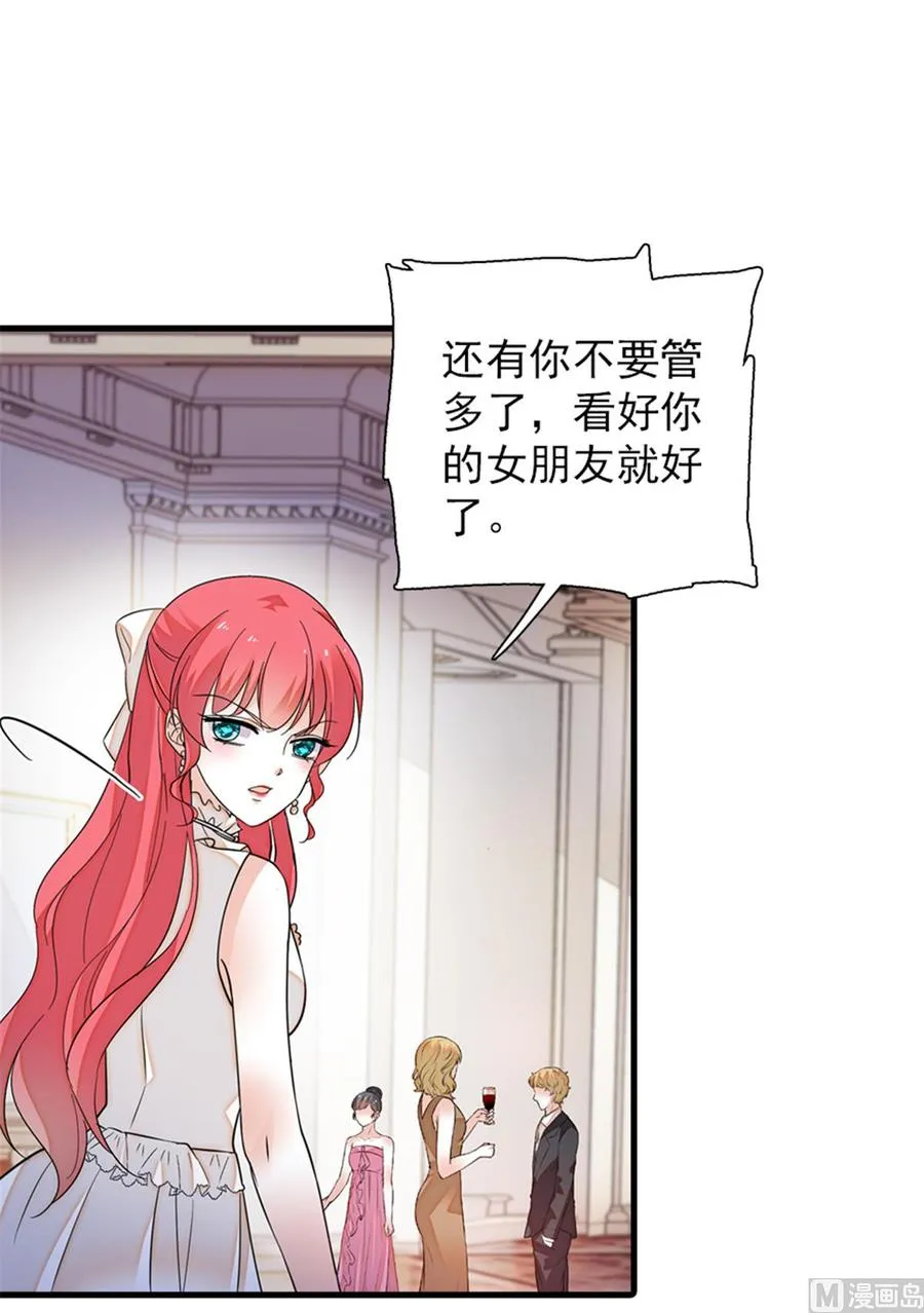 第258话 绯闻陷阱 第44页
