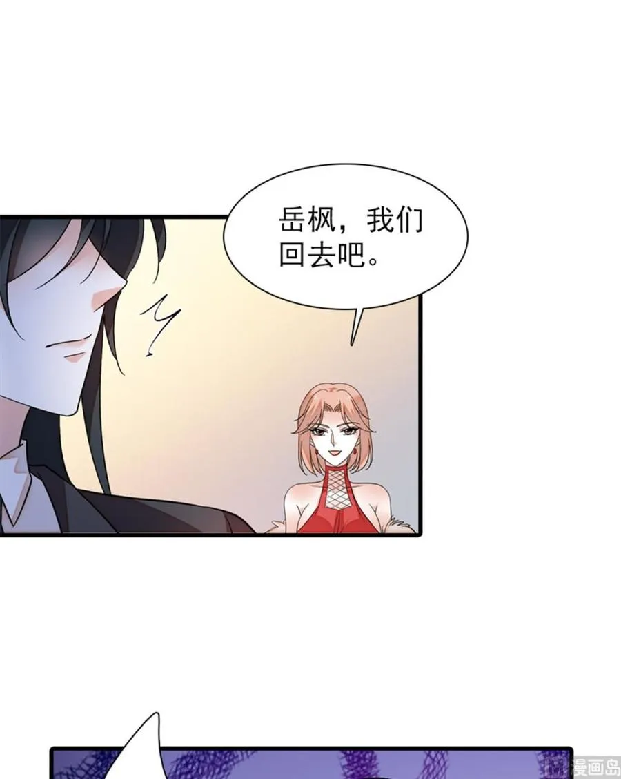第258话 绯闻陷阱 第46页