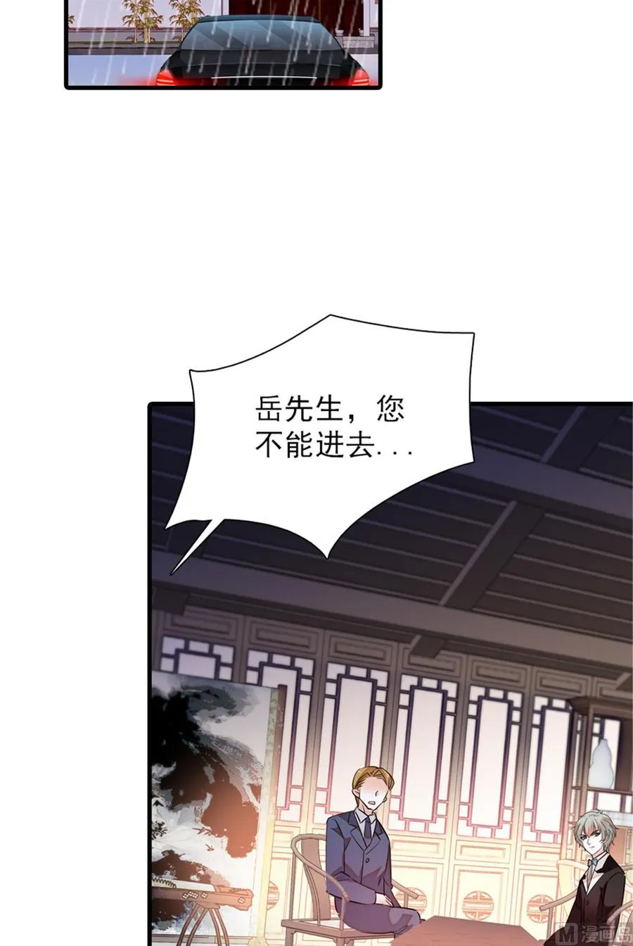 第258话 绯闻陷阱 第50页