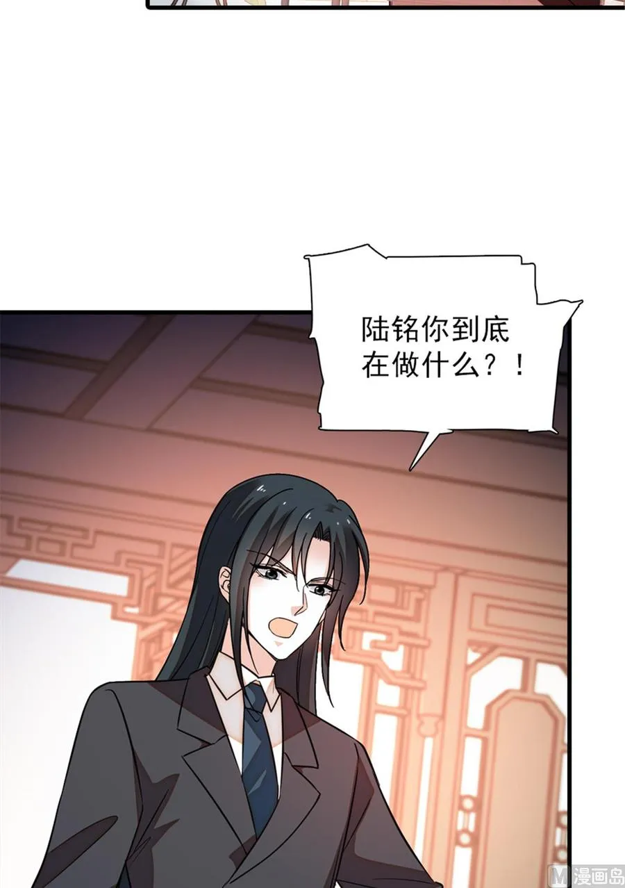 第258话 绯闻陷阱 第51页