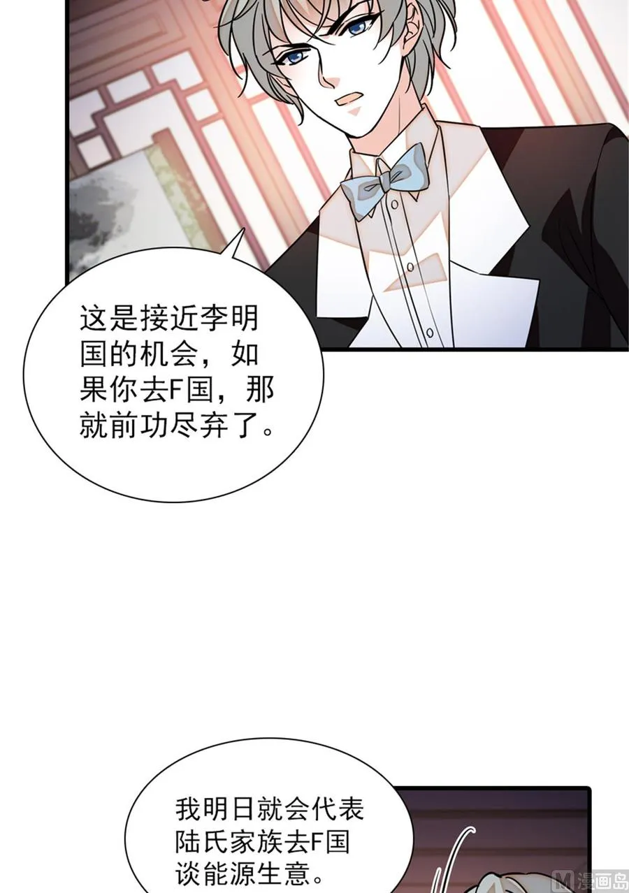 第258话 绯闻陷阱 第56页