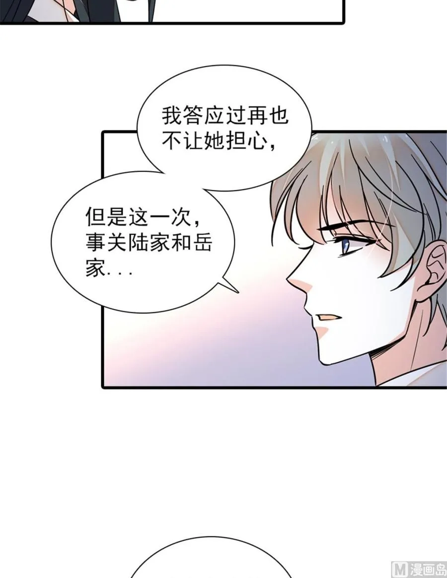 第258话 绯闻陷阱 第60页