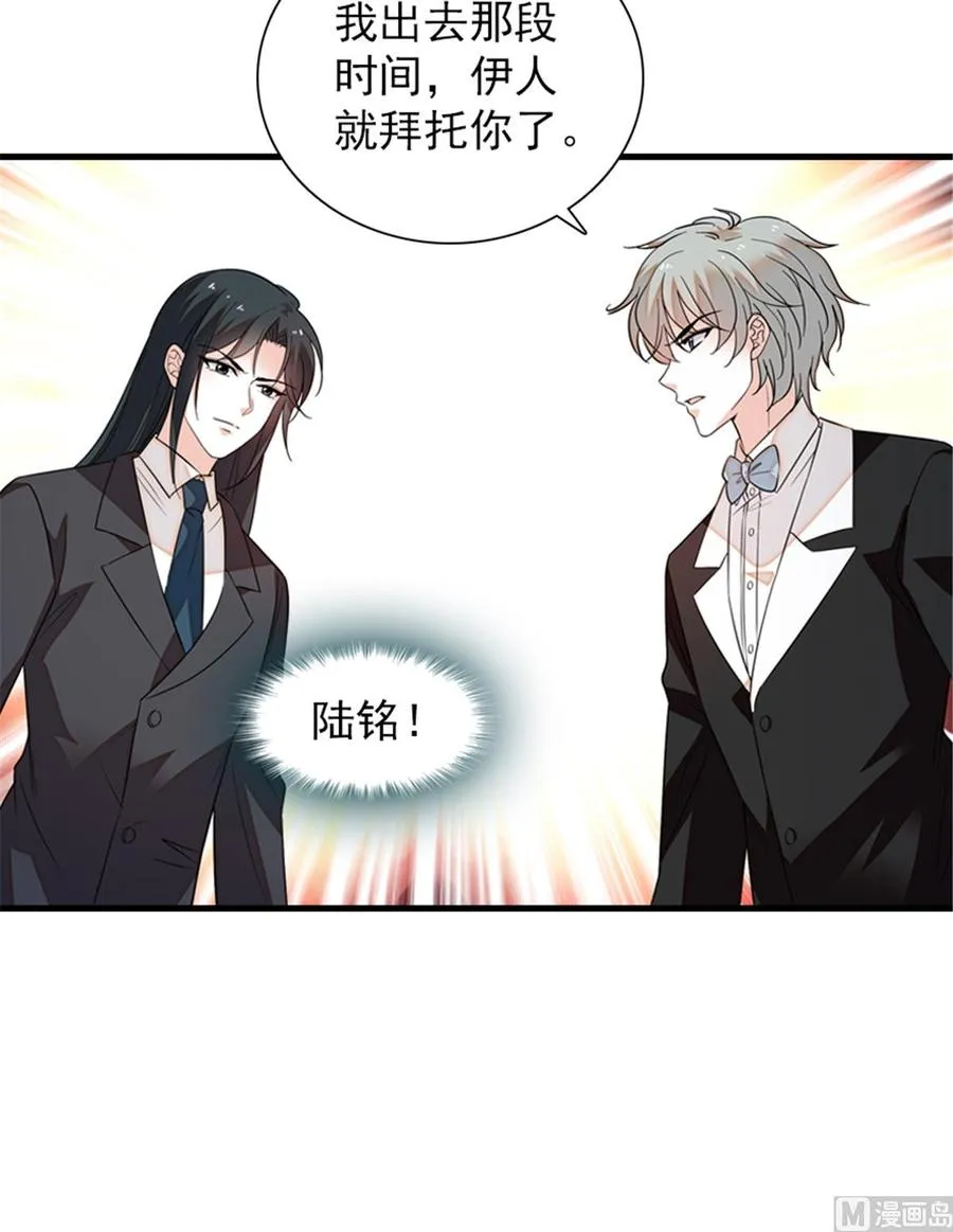 第258话 绯闻陷阱 第61页