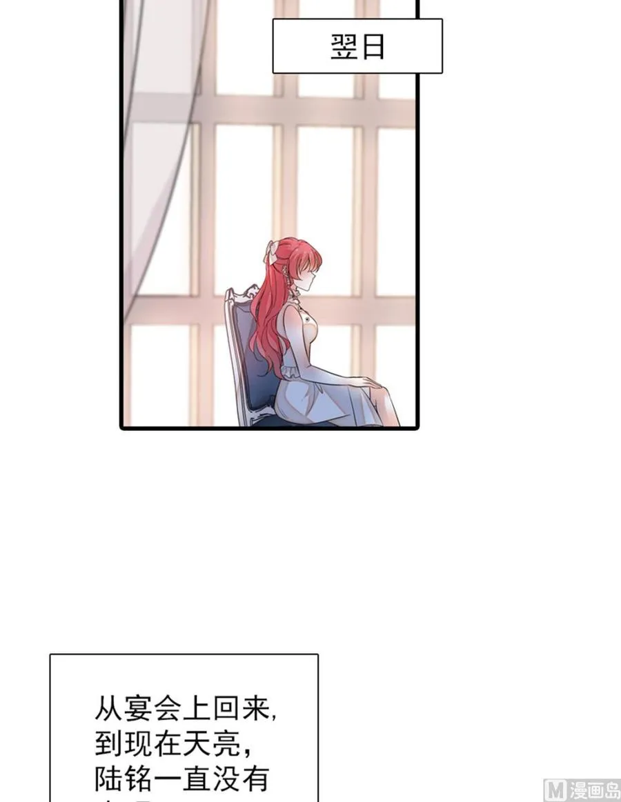 第258话 绯闻陷阱 第63页