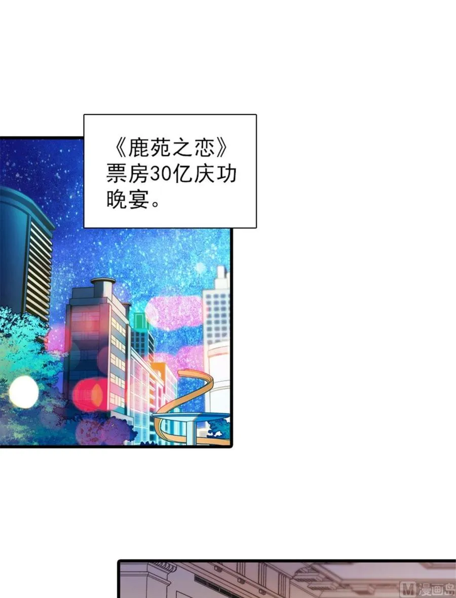 第257话 陆总清白大危机！ 第2页