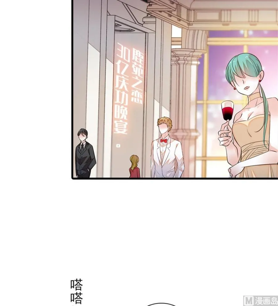 第257话 陆总清白大危机！ 第3页