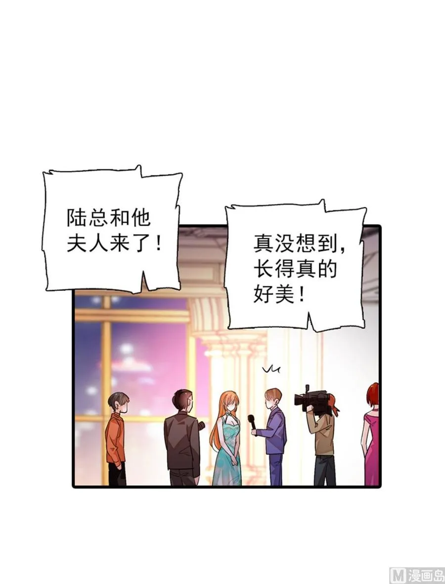 第257话 陆总清白大危机！ 第6页