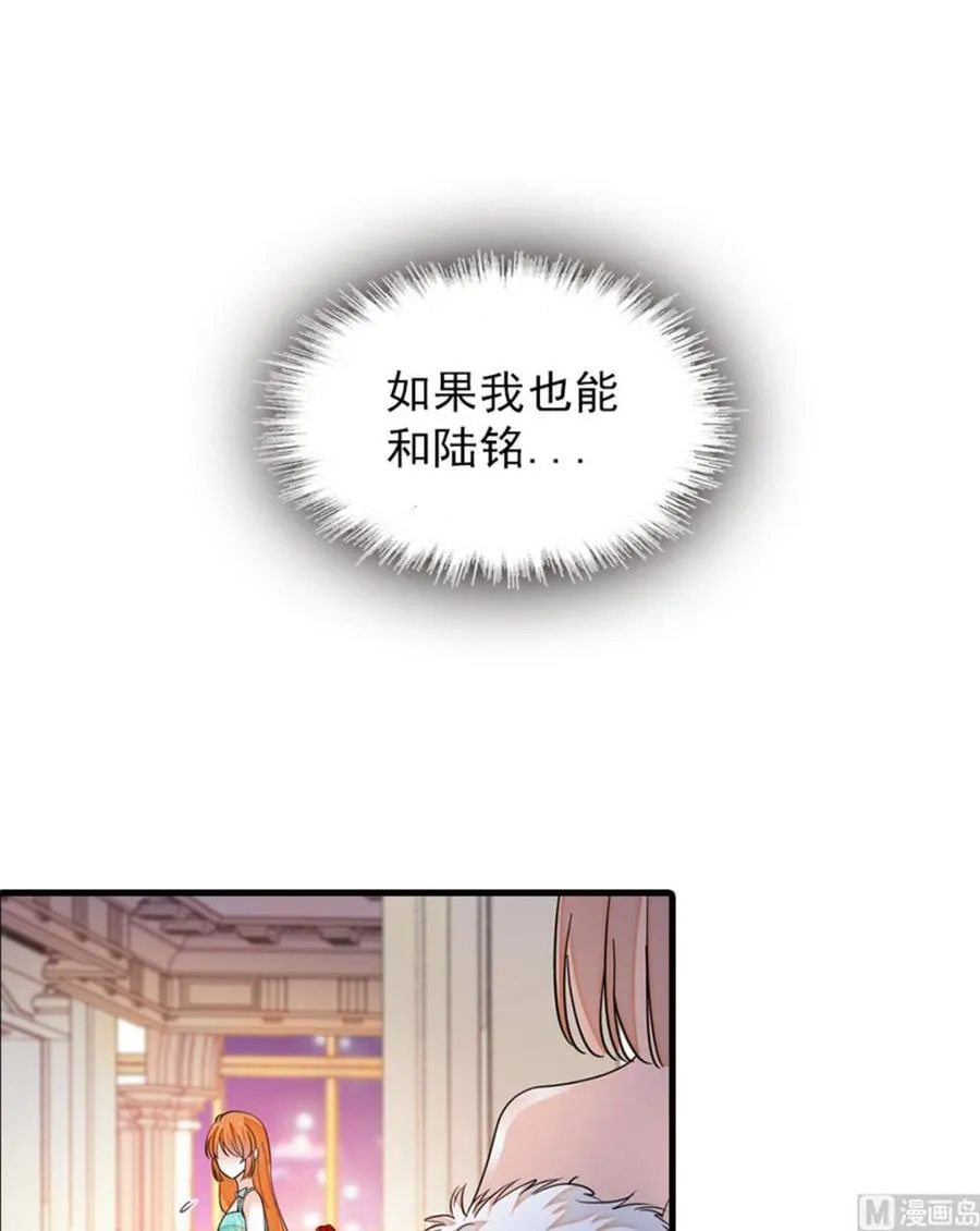 第257话 陆总清白大危机！ 第11页